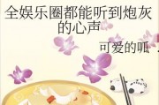 吃瓜心声娱乐圈小说,娱乐圈幕后风云录